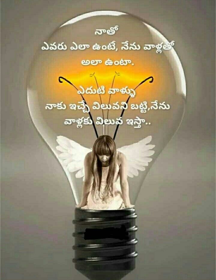 Telugu Jokes Telugu Inspirational Quotes Success Quotes Attitude