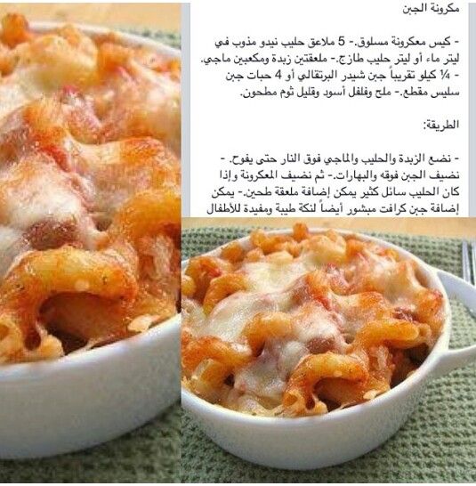 Pin On Recipes وصفات شهيه