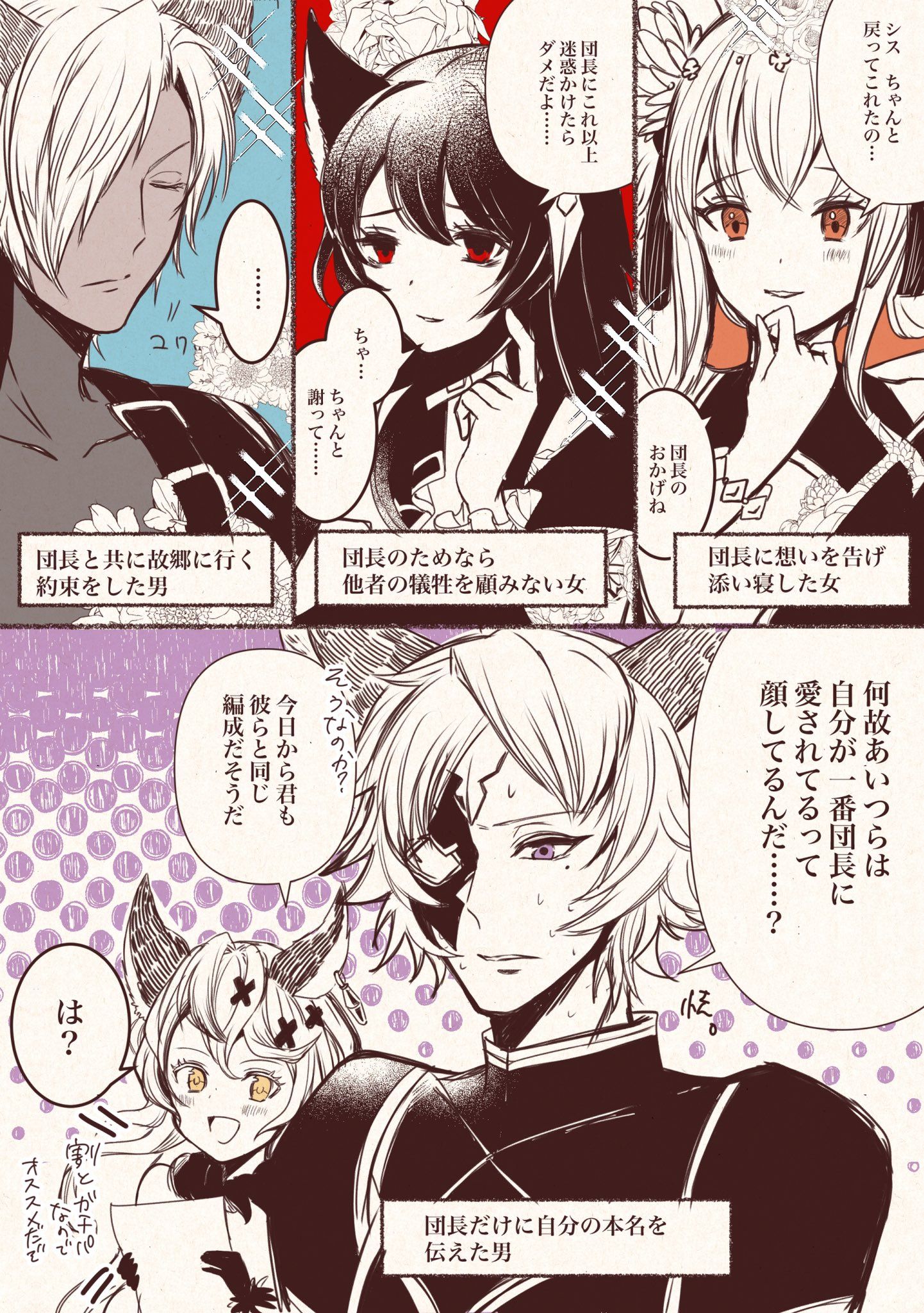 Twitter グラブル 漫画 グラブル イラスト 漫画 Twitter グラブル 漫画 グラブル イラスト 漫画
