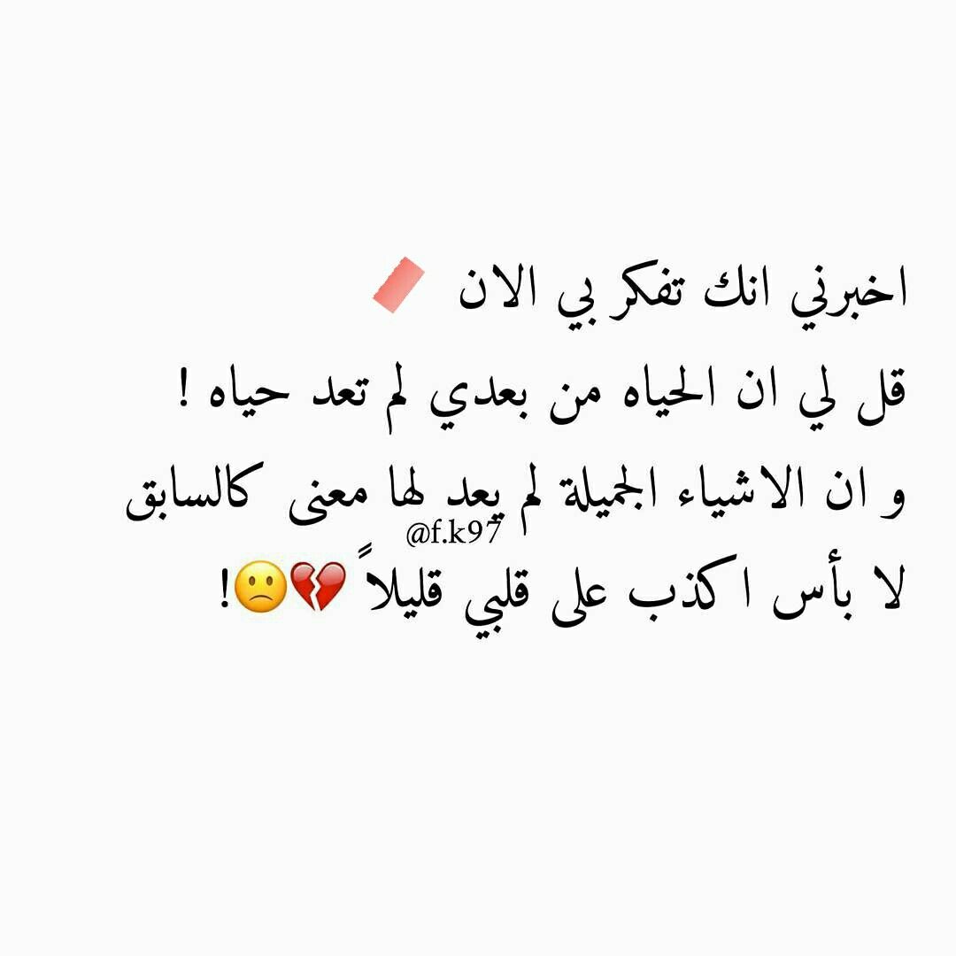 اقتباسات حكم أقوال فيسبوك الكثير متزوج والقليل لديه شريك حياة Wisdom Quotes Life Life Lesson Quotes Islamic Love Quotes