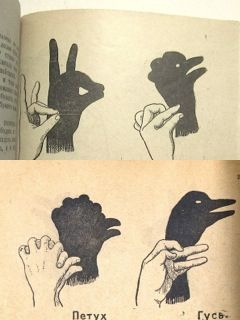 Shadow figures with hands Shadow puppets with hands Hand