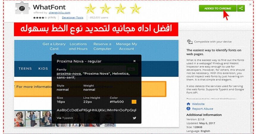 اضافه Whatfont من كروم لمعرفه اسم الخط من اي موقع ويب Font Names I Card Ads