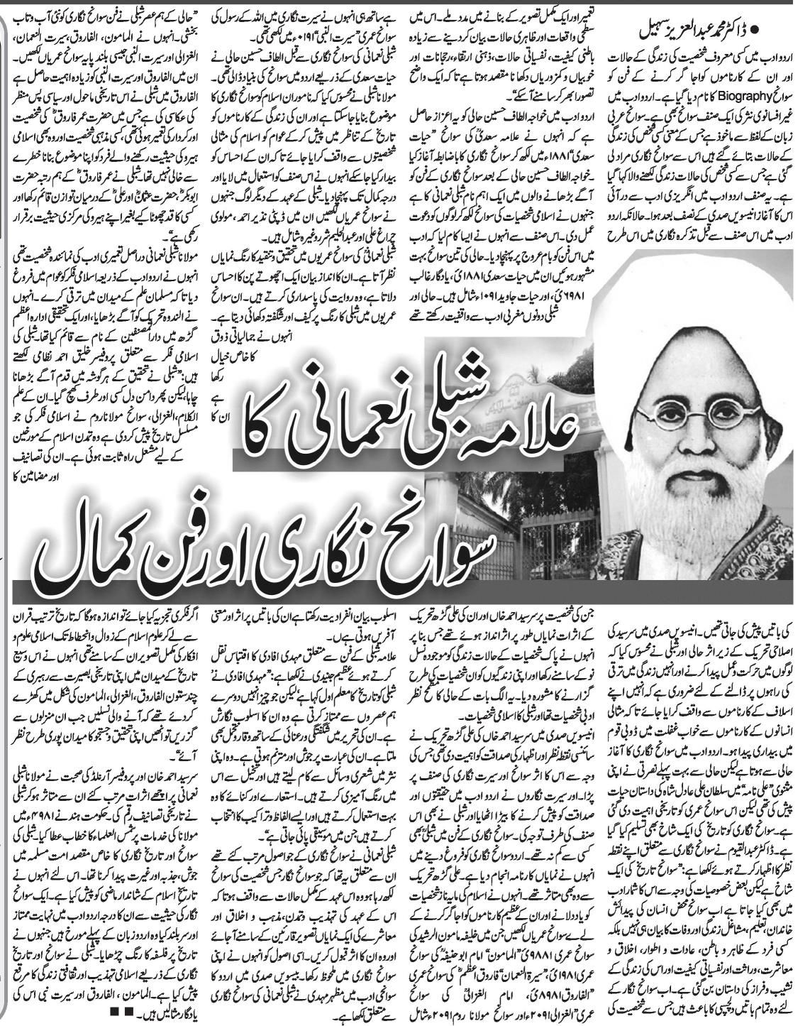 The Urdu Times Daily – India’s Leading Daily Urdu News | Urdu news