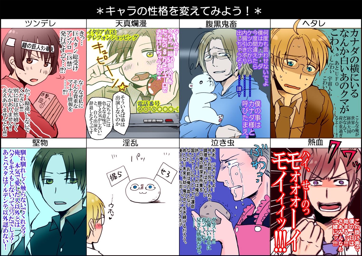 Hetalia おしゃれまとめの人気アイデア Pinterest おはぁ ちゃん Axispowersヘタリア ヘタリア かわいい Hetalia おしゃれまとめの人気アイデア Pinterest おはぁ ちゃん Axispowersヘタリア ヘタリア かわいい