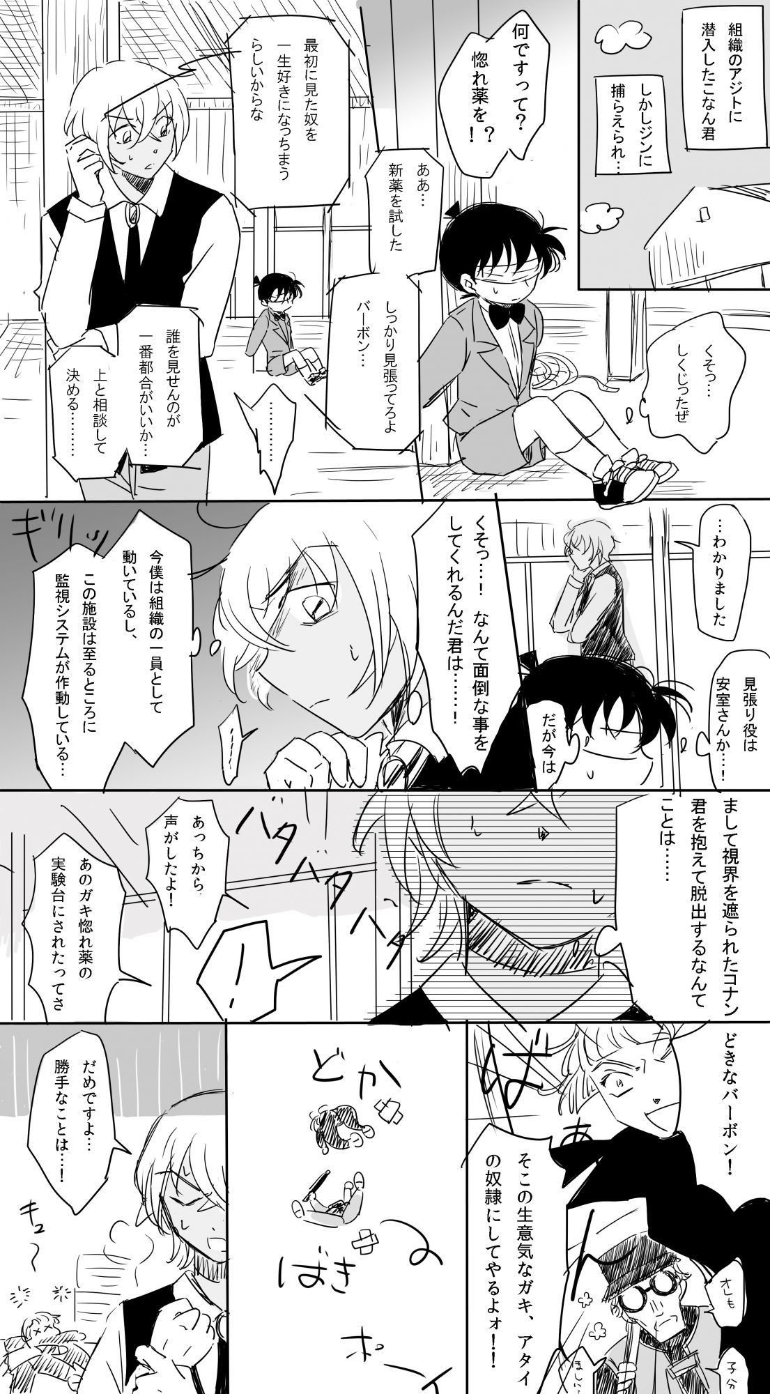 Twitter コナン かわいい 名探偵コナン 漫画 Twitter コナン かわいい 名探偵コナン 漫画