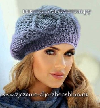 Береты связанные спицами со схемами фото 998