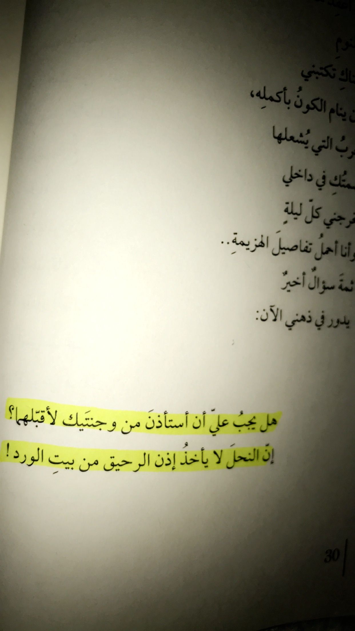 Pin By Leen On Quotes In Arabic 1 Arabic Quotes Books Quotes