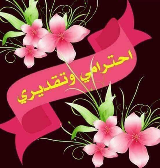 Pin By Adid Soul On تـحـيـاآ آ آ آ آ ات Assalamualaikum Image Thank You Wishes Beautiful Rose Flowers