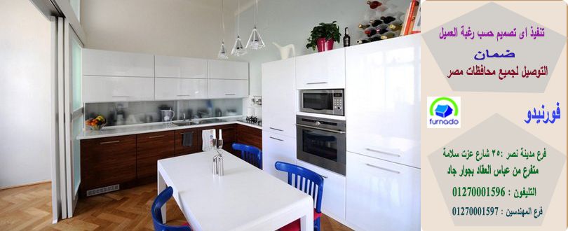 مطابخ مودرن بولى لاك 2021 اتصل الان لعمل معاينة يمكنك التواصل معنا علي الواتساب اضغط هنا Kitchen Cabinets Kitchen Home Decor