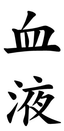 kami kanji kami kanji