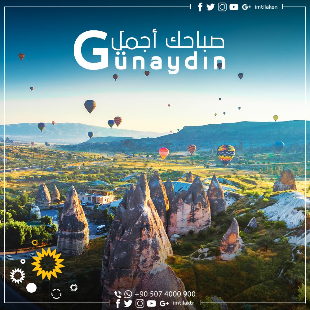 شراء شقة في اسطنبول مشروع كاندل ي الفاخر Natural Landmarks Landmarks Travel