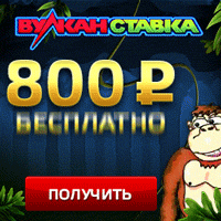 вулкан казино ставки на спорт вулкан казино ставки на спорт