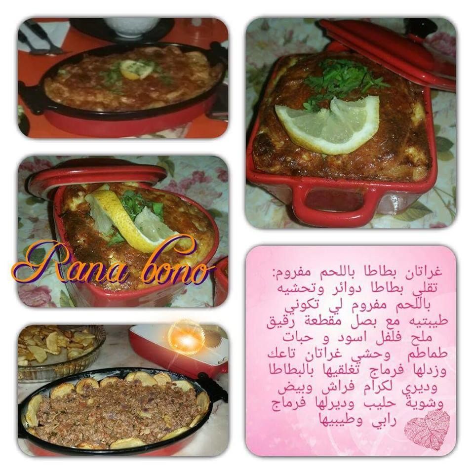 Recettes Salees De Roumaysa Juste Pour Le Plaisir Du Partage Recettes De Cuisine Recette Recette De Cuisine Algerienne