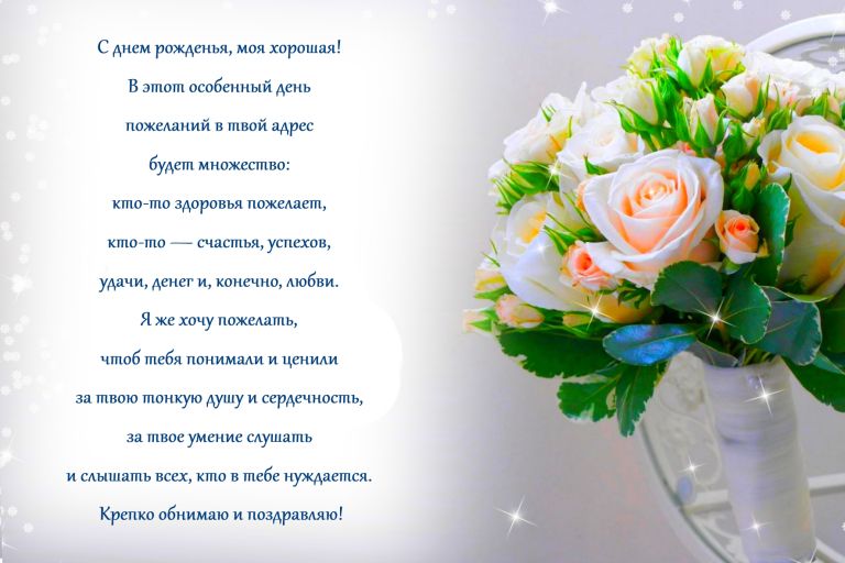 S Dnem Rozhdeniya Podruge S Izobrazheniyami S Dnem Rozhdeniya S