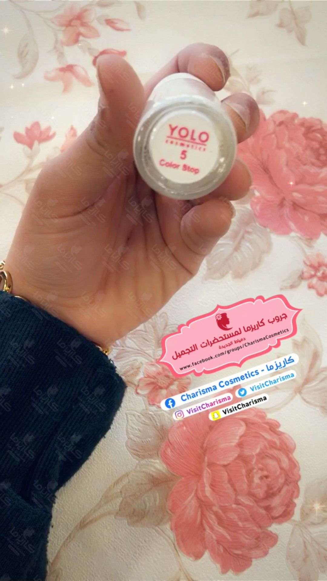 Yolo Color Stop اختراع جديد هيخليكي تعرفي تحطي مناكير براحتك وبسهولة لينك جروب كاريزما Www Face Popsockets Cosmetics Electronic Products