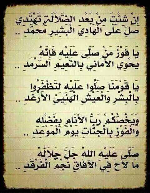 Pin By Khulood Om Hamoudy On اللهم صل على محمد وآل محمد Sheet Music Math Pictures