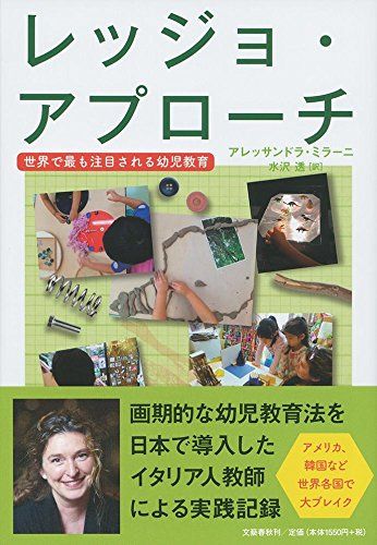伊発！ いま世界で一番注目されている「子どものポジティブな感情」を引き出す教育手法を知っていますか？