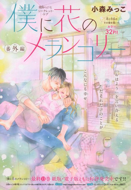 小森みっこ おしゃれまとめの人気アイデア Pinterest Feilin 漫画 イラスト メランコリー 小森みっこ おしゃれまとめの人気アイデア Pinterest Feilin 漫画 イラスト メランコリー