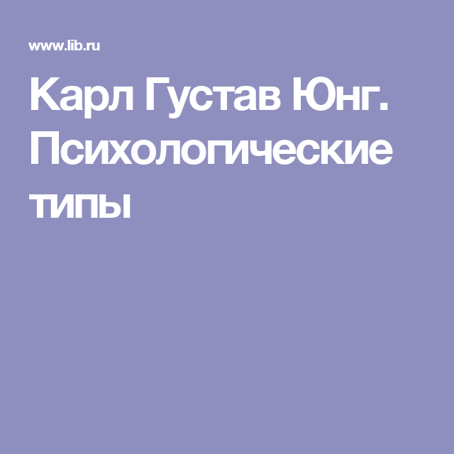 Зигмунд Фрейд. Введение в психоанализ лекции 1-15 Зигмунд Фрейд. Введение в психоанализ лекции 1-15