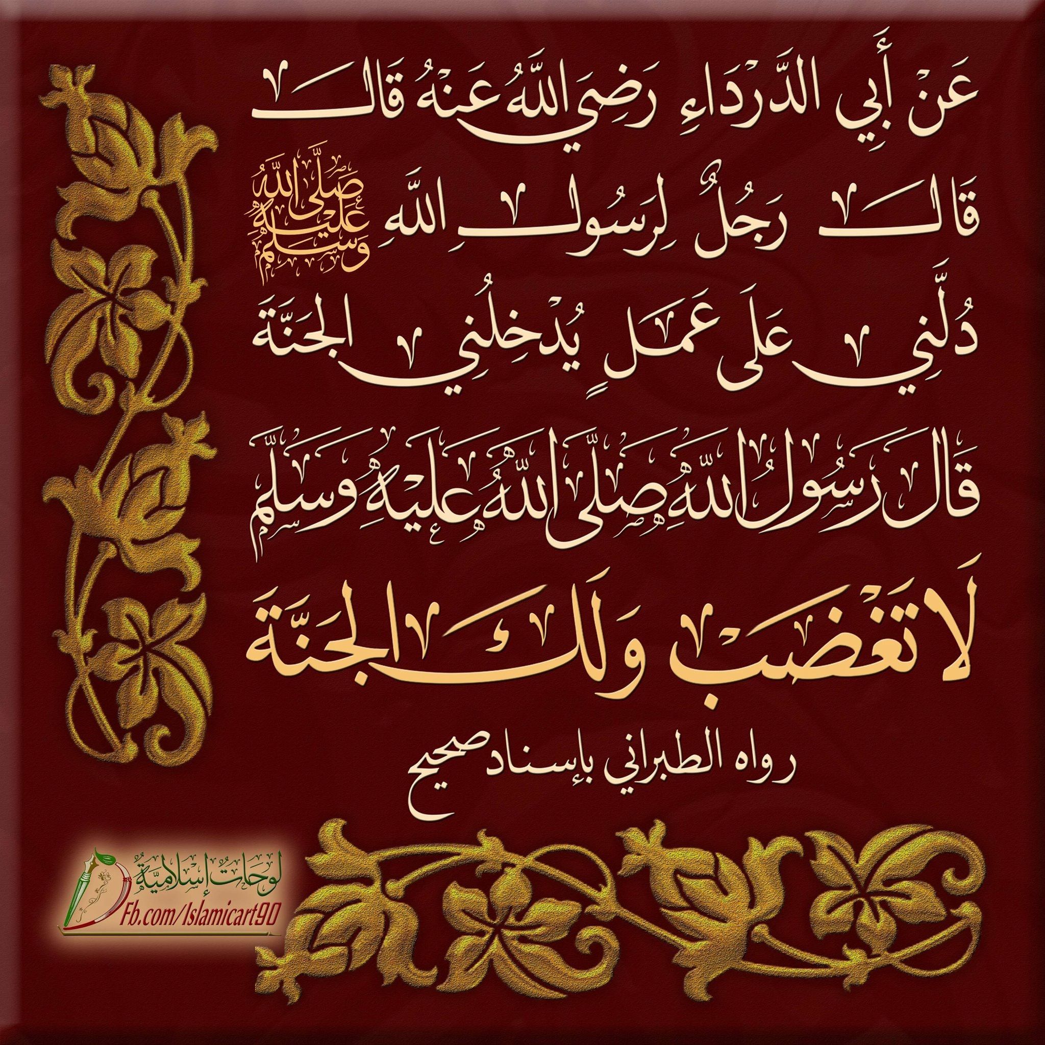 Pin De Khaled Bahnasawy En أحاديث نبوية