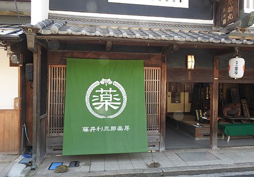 藤井利三郎薬房様の日除け暖簾お写真 ストアデザイン 都市デザイン 町家カフェ 藤井利三郎薬房様の日除け暖簾お写真 ストアデザイン 都市デザイン 町家カフェ