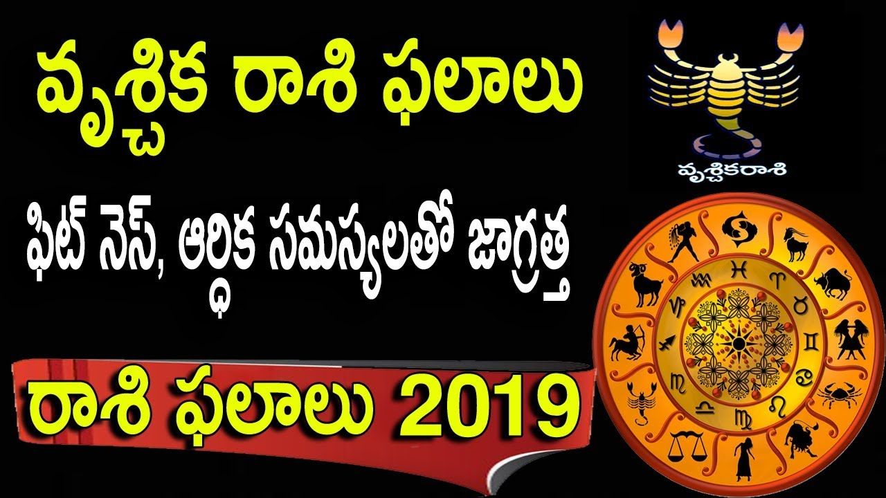 sagittarius daily horoscope telugu