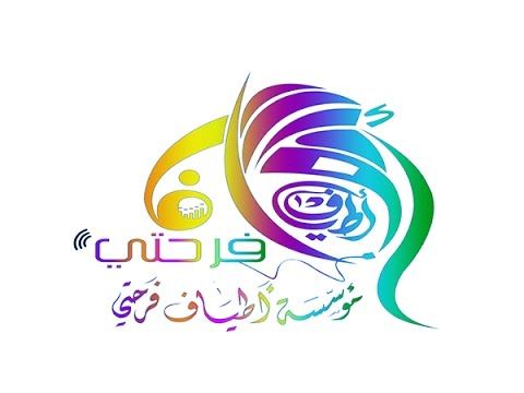 مؤسسة اطياف فرحتي لتنظيم الحفلات و المهرجانات و المؤتمرات موقع افراحكم Sports