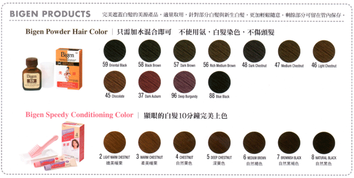 List Of Bigen Hair Color Instructions References