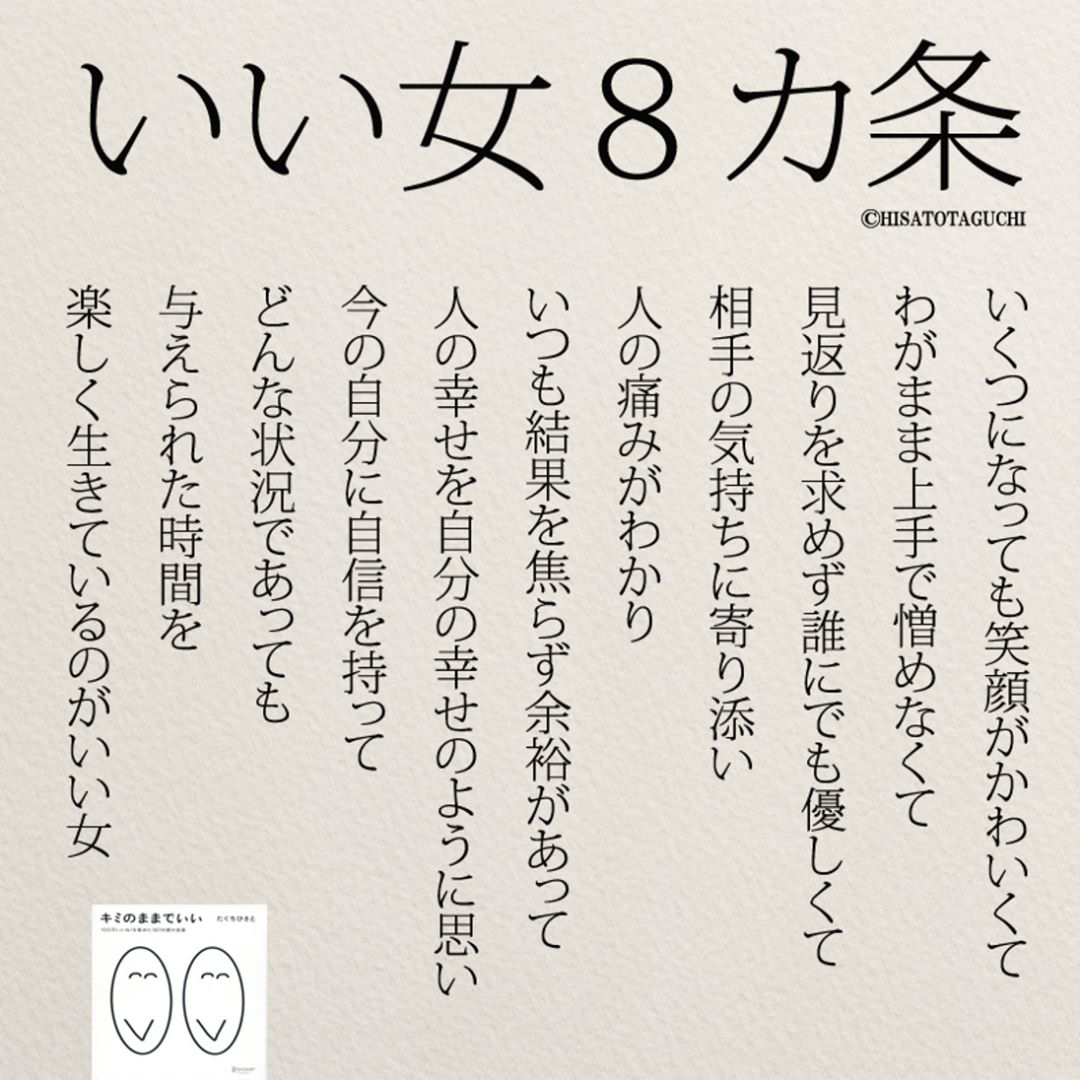 モテる女 のアイデア 12 件 21 名言 恋愛 面白い言葉 素敵な言葉 モテる女 のアイデア 12 件 21 名言 恋愛 面白い言葉 素敵な言葉