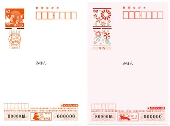 the secrets hidden within the design of japans 2016 new years japan new year card