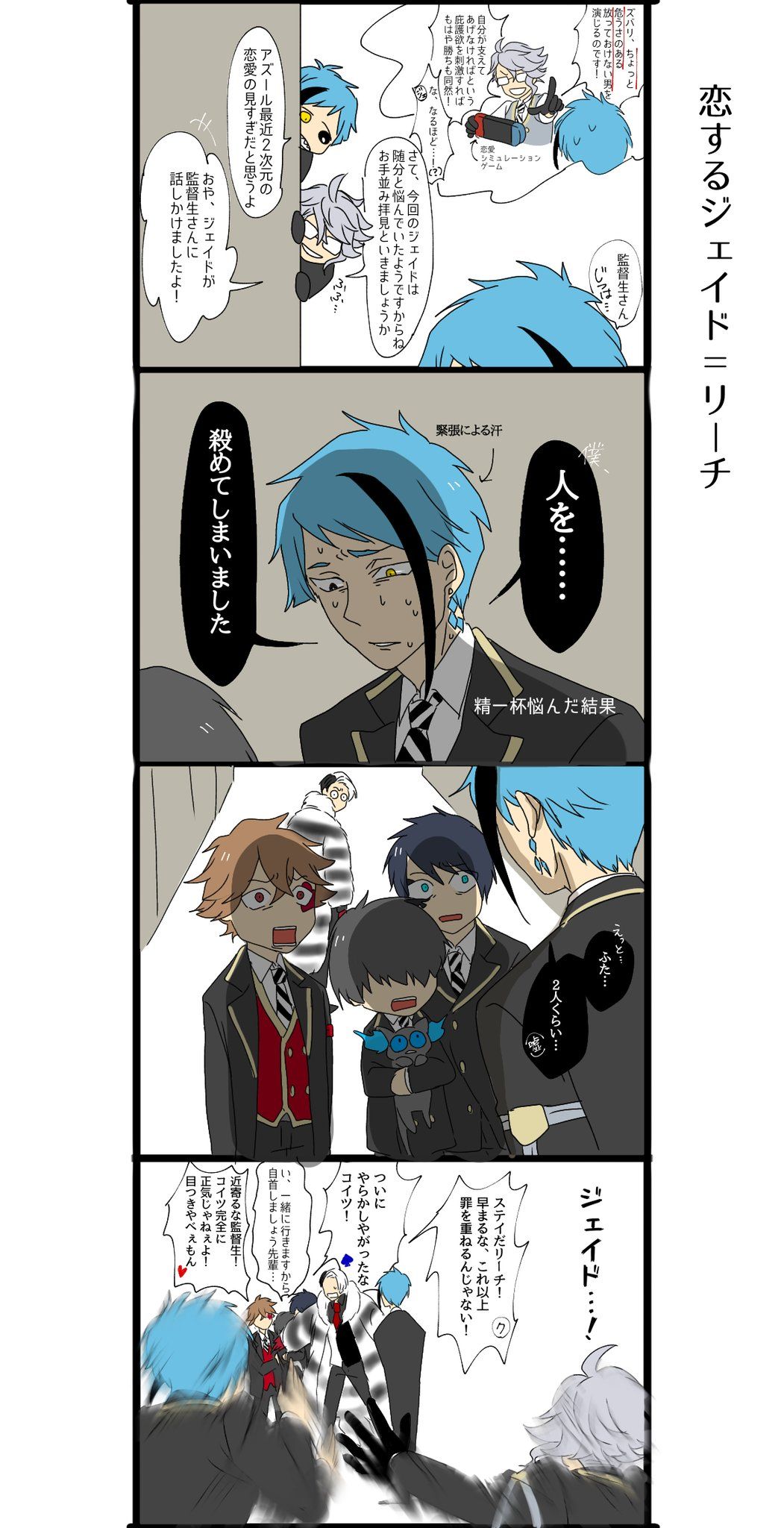 消しゴムさん Twstプラス 恋する 格好いい はどこにもいません 面白い漫画 魚 可愛い マンガ 面白い 消しゴムさん Twstプラス 恋する 格好いい はどこにもいません 面白い漫画 魚 可愛い マンガ 面白い