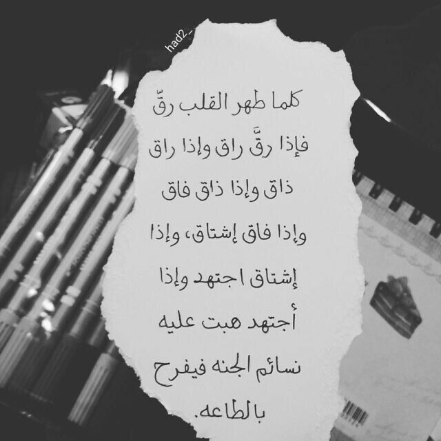 Pin On عبارات وخواطر