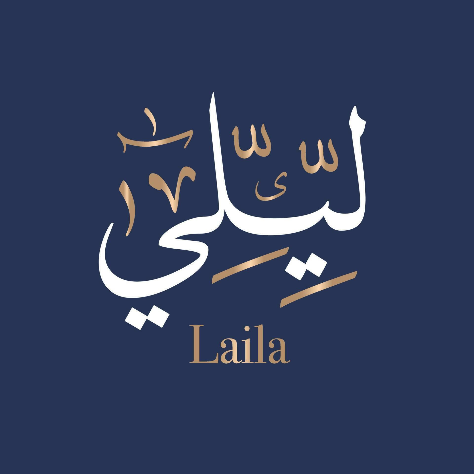 Arabic calligraphy art of the name Layla in Hebrew and Arabic the word Leila or Laila means night or dark and the name is often given to girls in Thuluth style Translated Laila