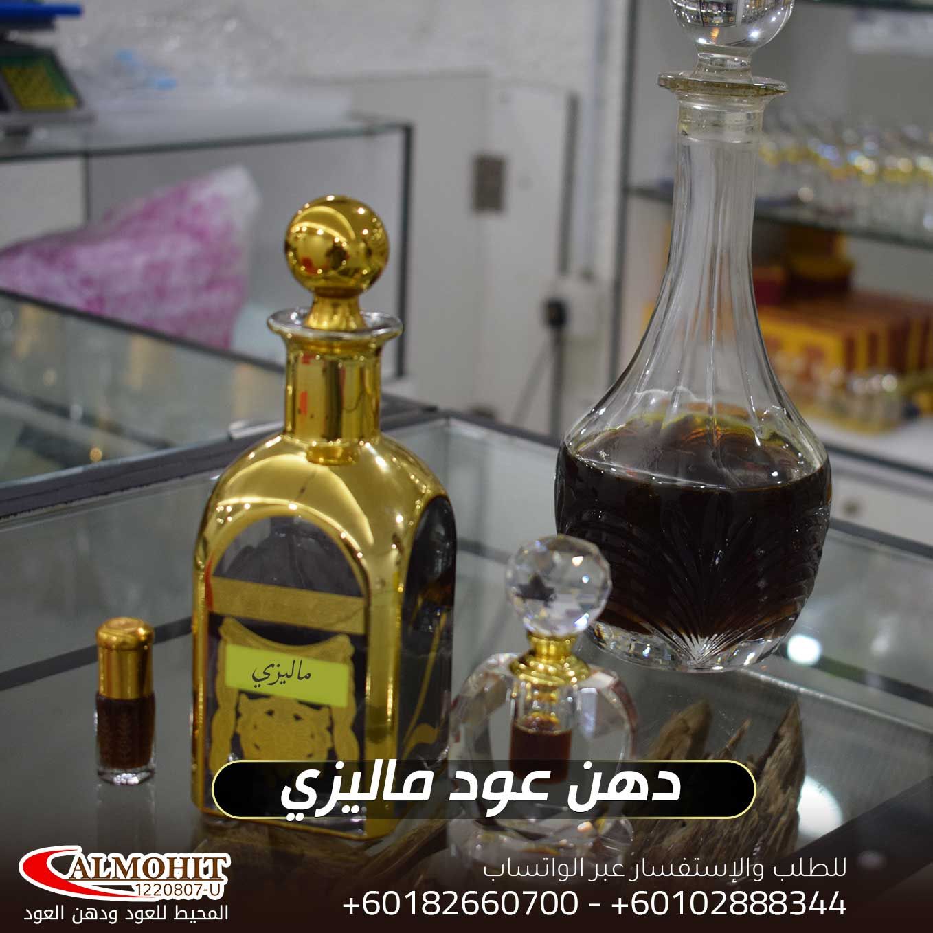 يتميز دهن العود الماليزي برائحة ونكهة خاصة مميزة ومعروفة لدى عشاق دهن العود ويتم إنتاجه من مصانع مختصة في مناطق ملاكا و صباح و Whiskey Bottle Bottle Whiskey