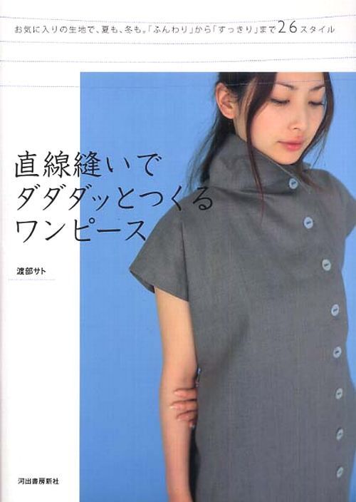 Dating japanische frauen