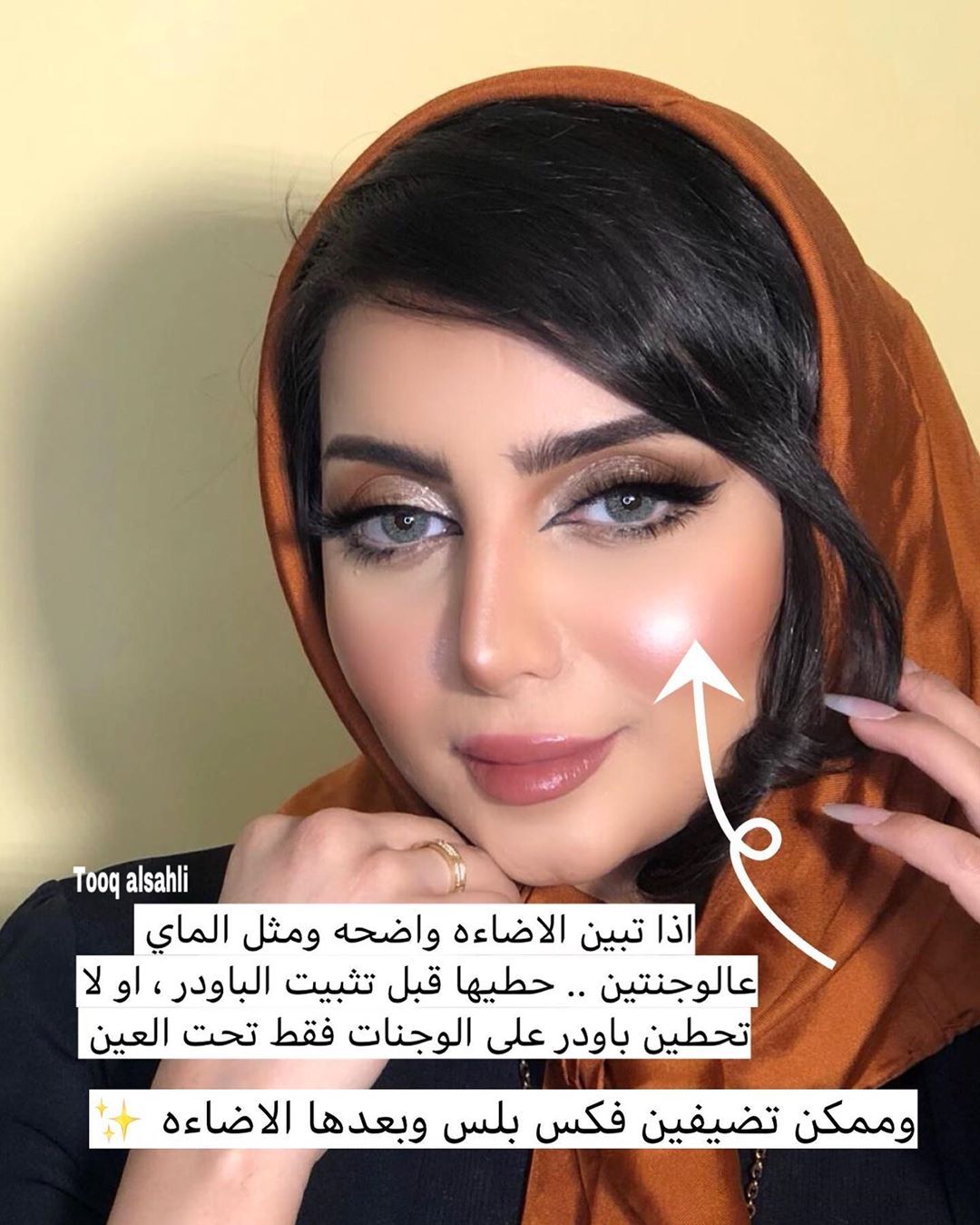 دايما تسألون عن طريقتي بوضع الهايلايت وشلون تكون واضحه ونفس لمعه الماي ميكب عروس مكياج رموش عدسات تجميل جمال Nbsp Nbs Skin Care Makeup Skin