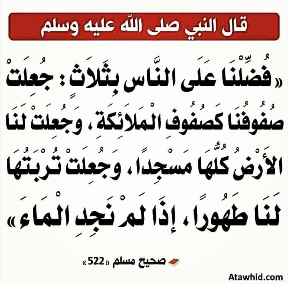 Pin By Zekal On Hadith Ahadith Peace Be Upon Him Islamic Pictures