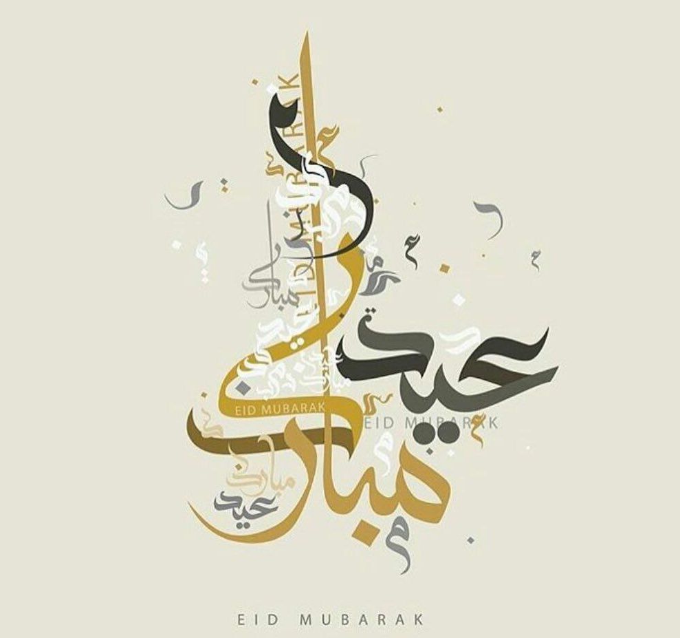 Twitter Eid Mubarak Greetings Eid Mubarak In Arabic Eid Greetings