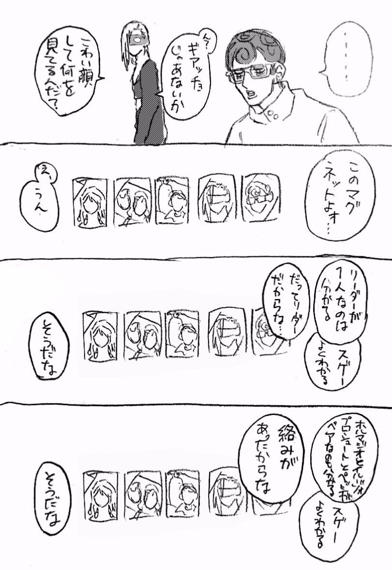 Twitter ジョジョ 5部 マンガ 漫画 Twitter ジョジョ 5部 マンガ 漫画
