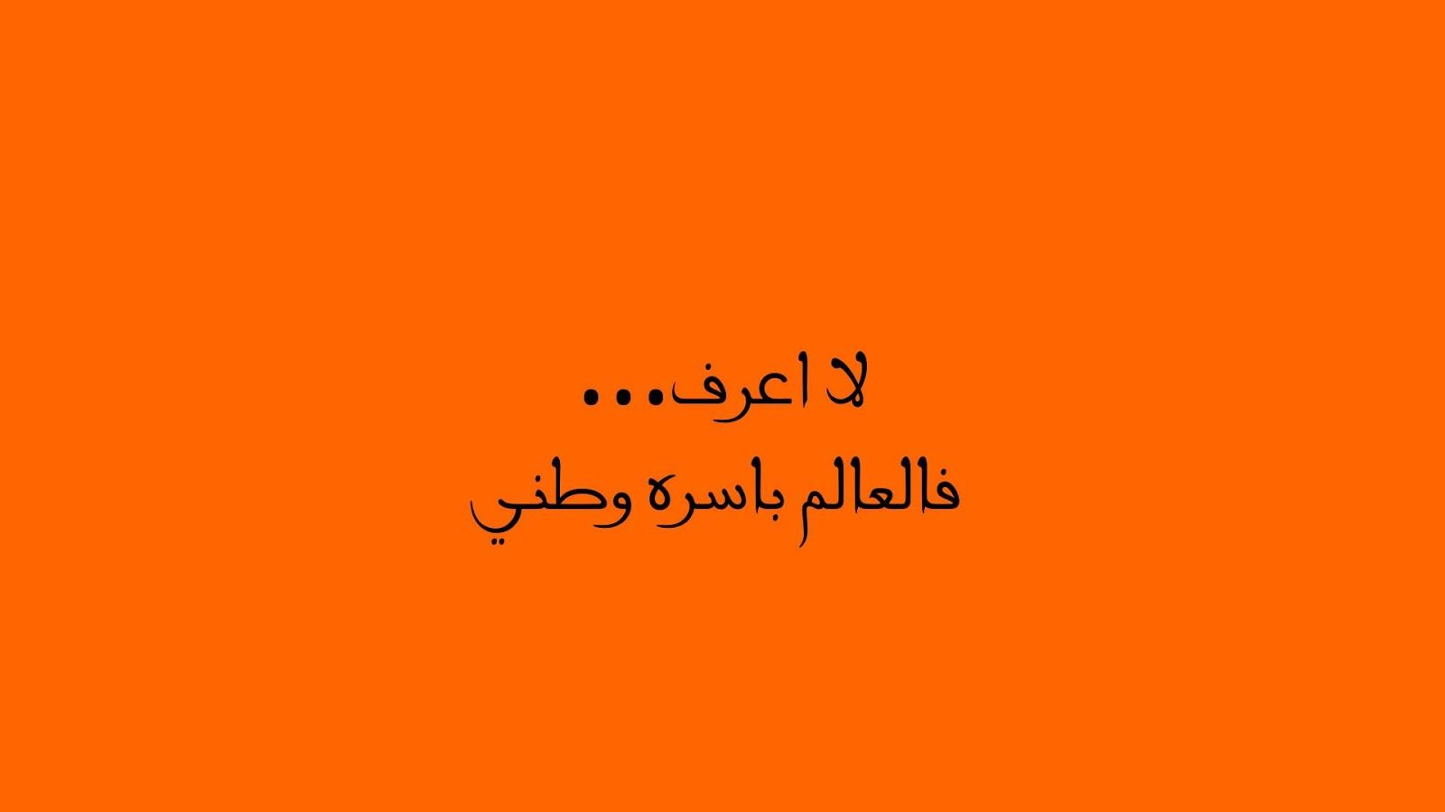 اين هو وطني Blog Posts