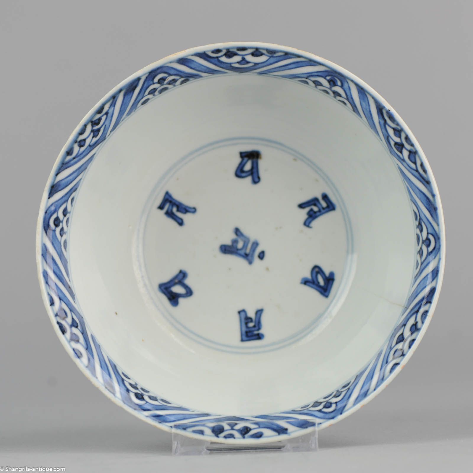 Collection chinese Ming Dynasty blue and white porcelain Sanskrit bowl
