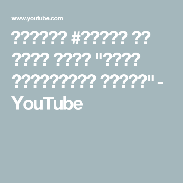 برنامج همسات مع هالة سمير معنى الإستعانة بالله Youtube Math Youtube
