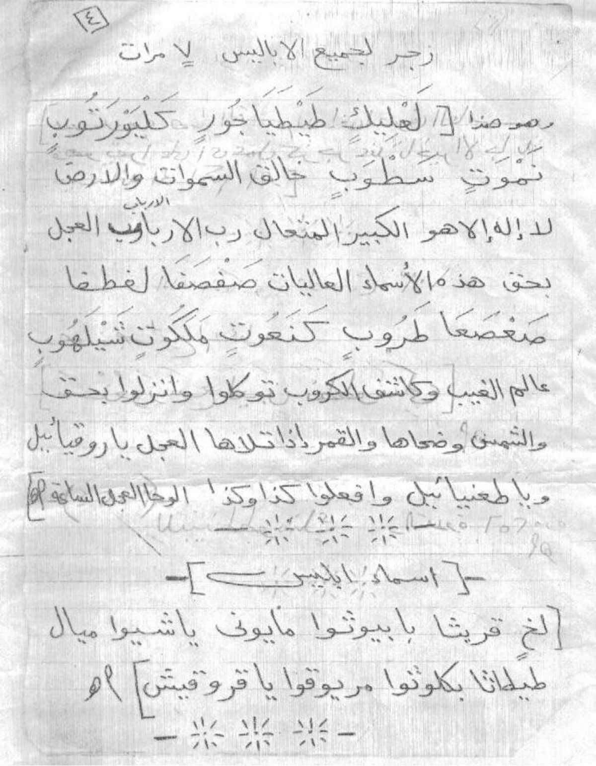 كتاب سحر فى السفليات Ebooks Free Books Pdf Books Reading Pdf Books Download