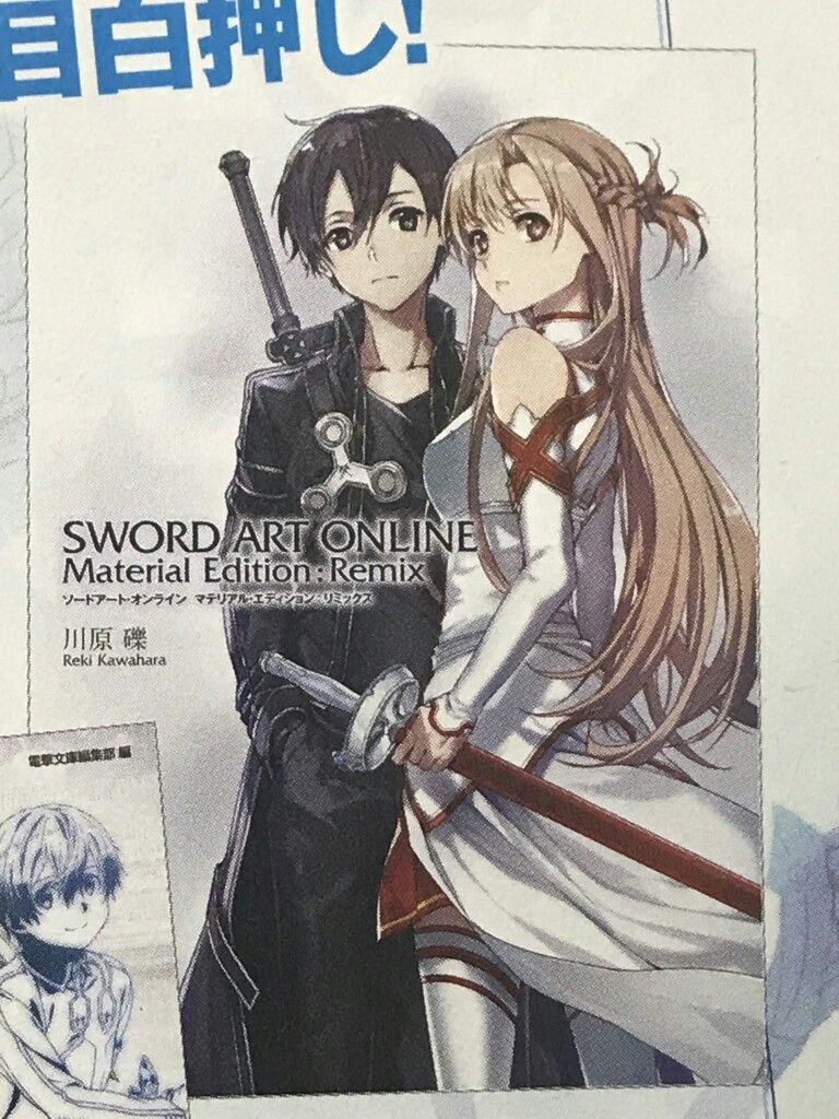 Sao おしゃれまとめの人気アイデア Pinterest ゆき ソードアートオンライン アニメ ソードアート Sao おしゃれまとめの人気アイデア Pinterest ゆき ソードアートオンライン アニメ ソードアート