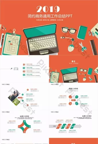 Simple business general work summary ppt template#pikbest#powerpoint Ppt Template, Templates, New Year Planning, Powerpoint Free, Summary, Presentation, How To Plan, Words, Business