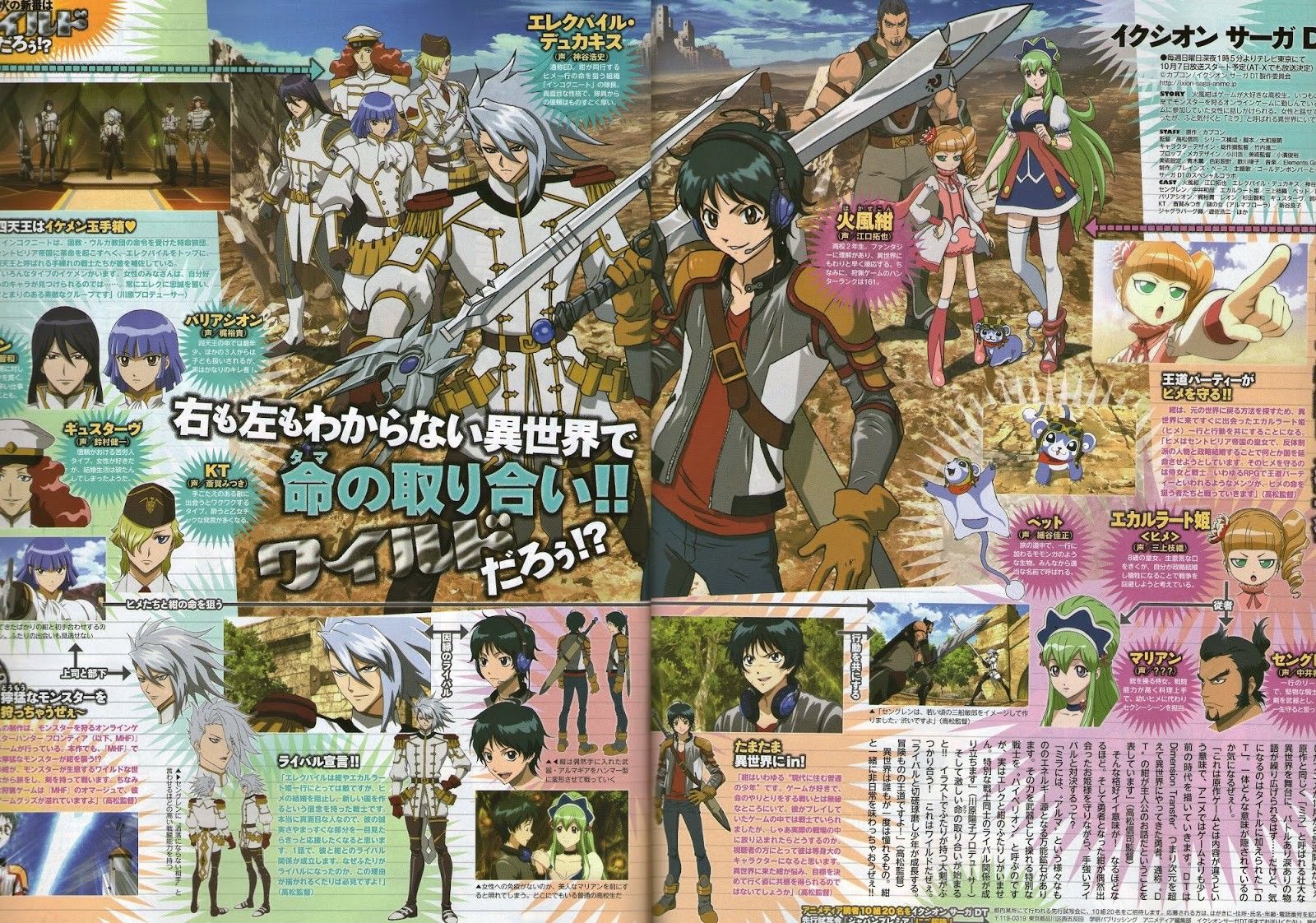 Pin By Hendra On Ixion Saga