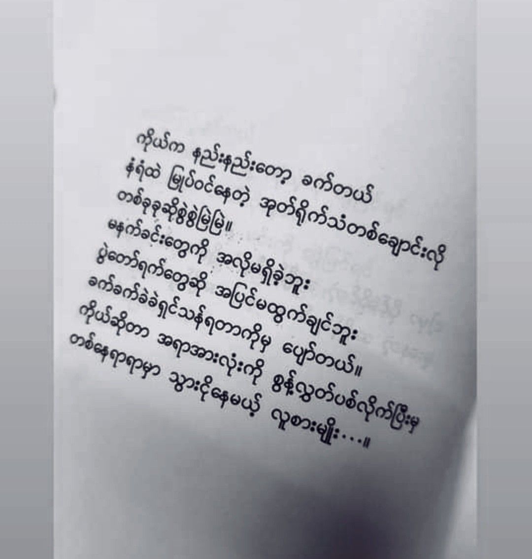 Pin By Jue On Myanmar Quotes Myanmar Quotes Happy Birthday pin-by-jue-on-myanmar-quotes-myanmar-quotes-happy-birthday