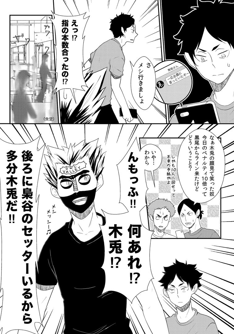 コンプリート 笑える ハイキュー 四 コマ 漫画 Jpirasutogkknzp コンプリート 笑える ハイキュー 四 コマ 漫画 Jpirasutogkknzp