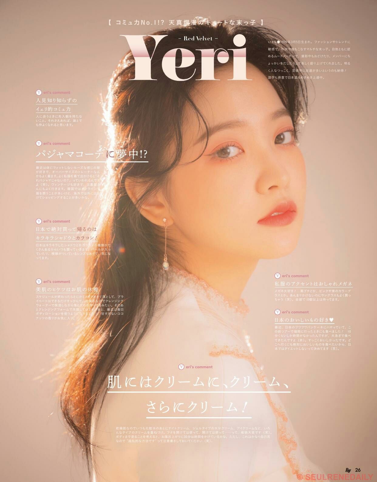 Pin By Kemala Pinta On Red Velvet Red Velvet Red Velvet Irene Velvet Pin By Kemala Pinta On Red Velvet Red Velvet Red Velvet Irene Velvet
