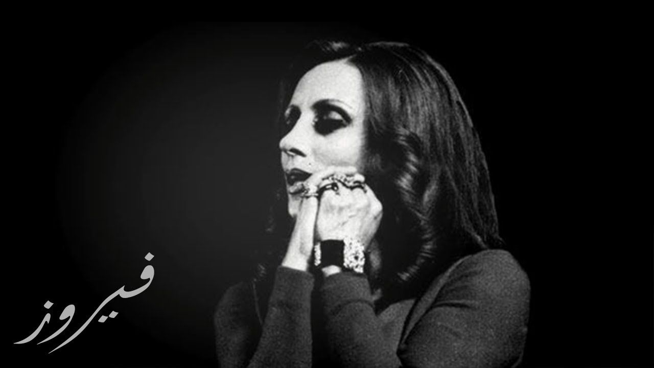 Fairouz Tareq Alnahl فيروز طريق النحل Egypt Tours Places To Go Favorite Places